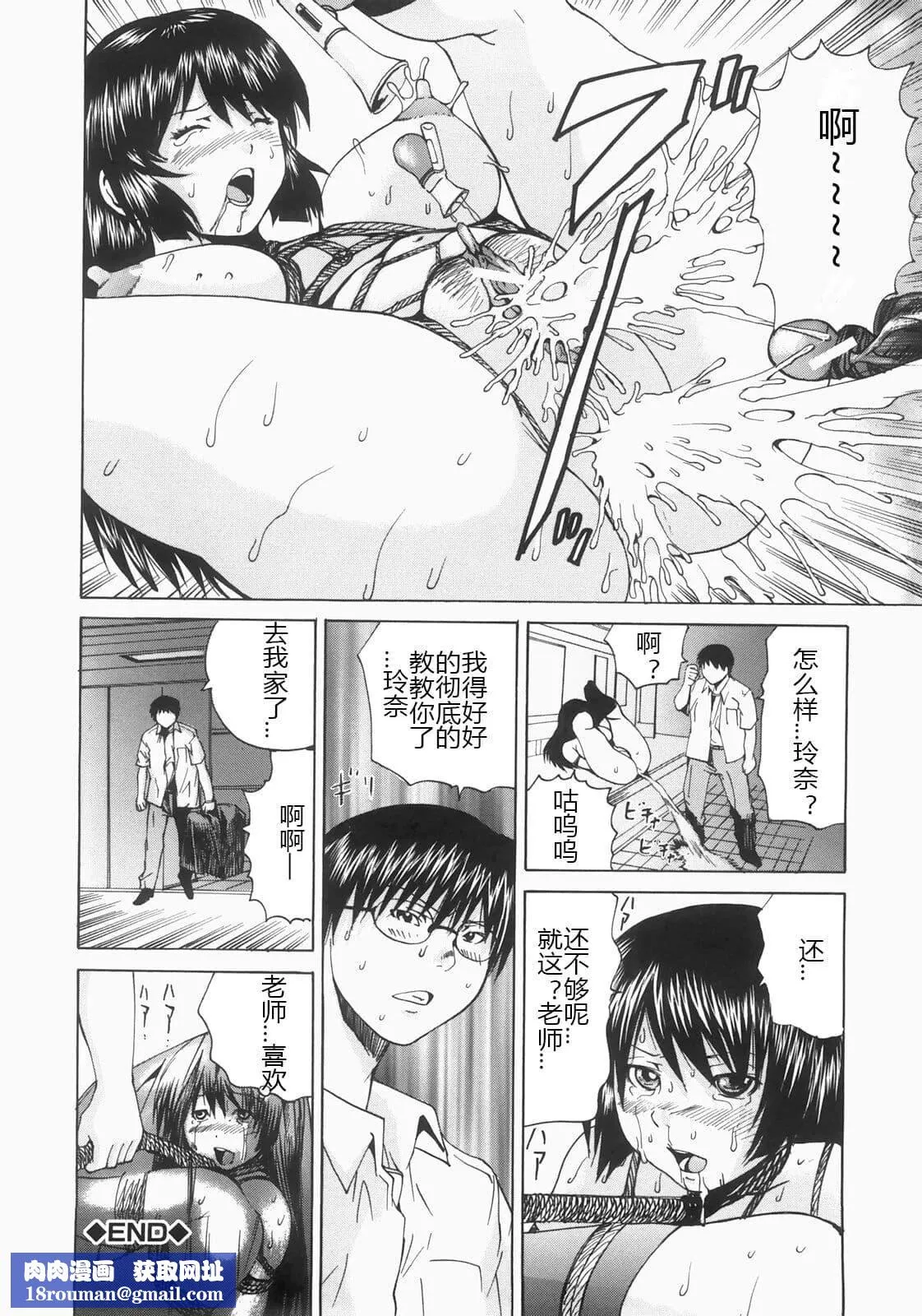 [矢上健喜朗]蚀姦[中国翻訳]-[矢上健喜朗]蚀姦[中国翻訳] - 图片 115
