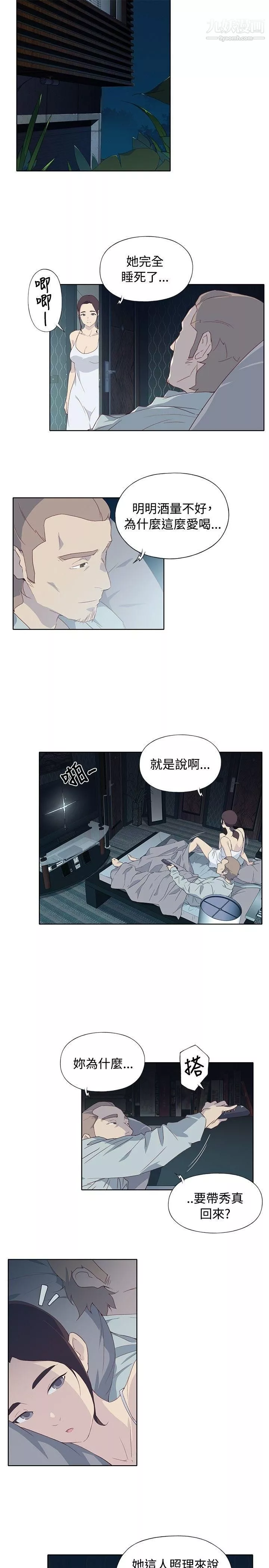 腥紅之壁第5話