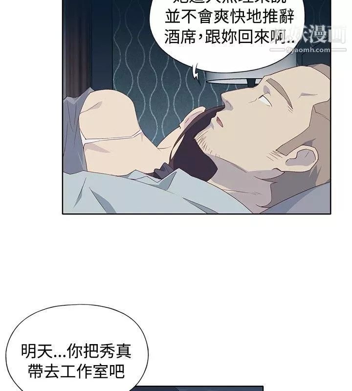 腥紅之壁第5話