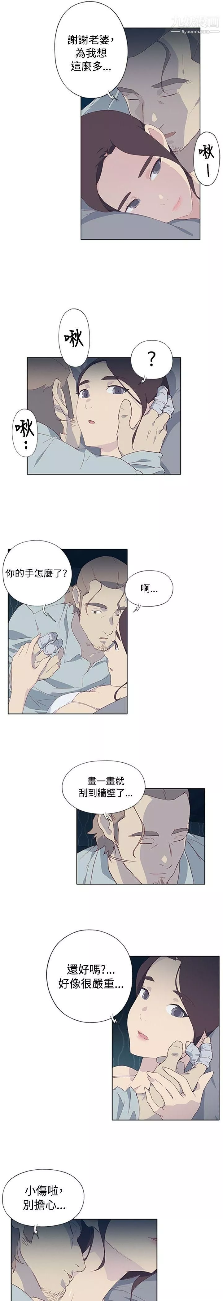 腥紅之壁第5話