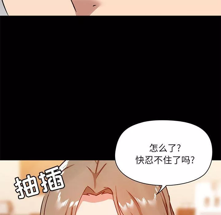 爱玩游戏的女人们-第24话 - 图片 27