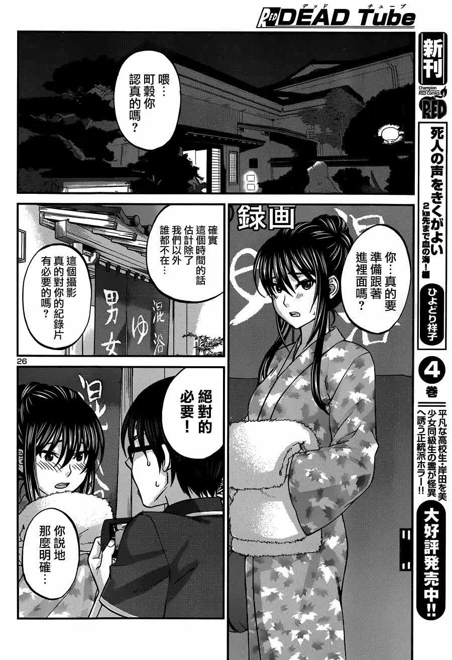 学院里的杀人游戏第三章