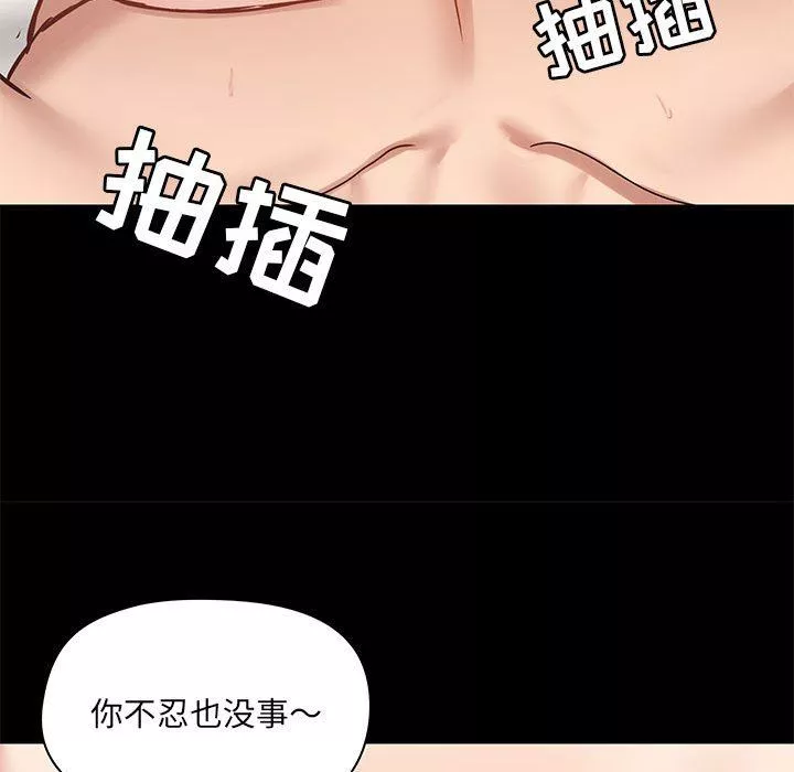 愛玩遊戲的女人們第24話