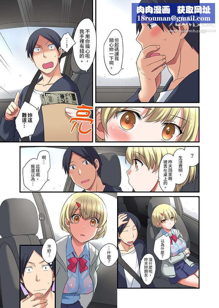 和出走少女的全力湿身SEX～套套用光前，能在你家避雨吗？第13话