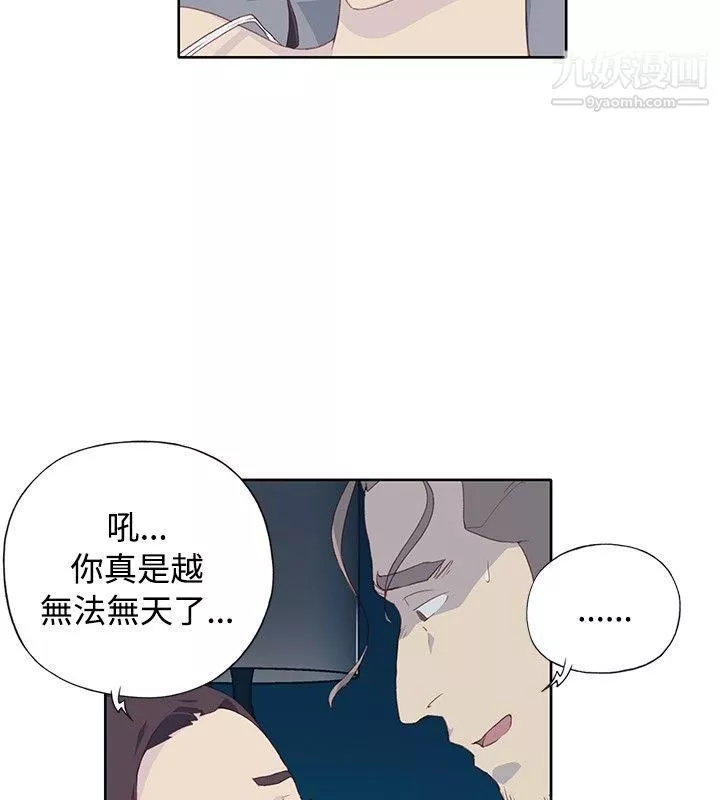 腥红之壁-第5话 - 图片 28