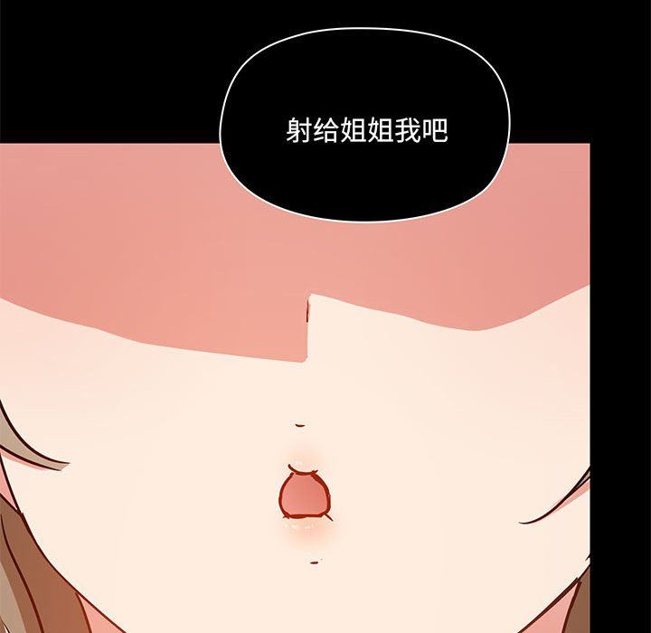 爱玩游戏的女人们第24话