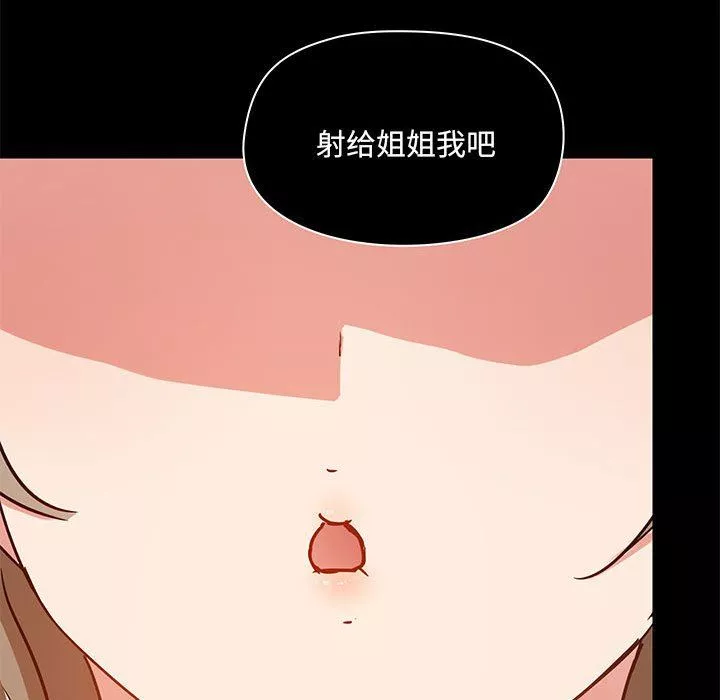 愛玩遊戲的女人們第24話