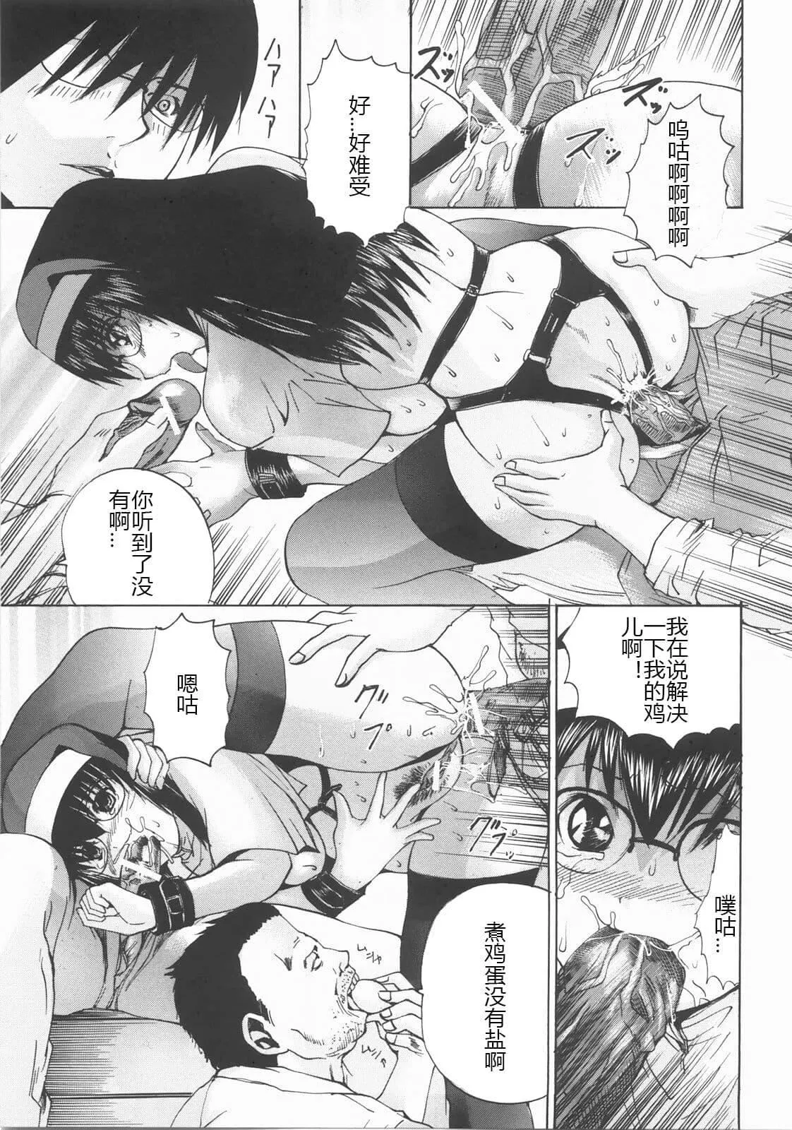 [矢上健喜朗]蚀姦[中国翻訳]-[矢上健喜朗]蚀姦[中国翻訳] - 图片 124