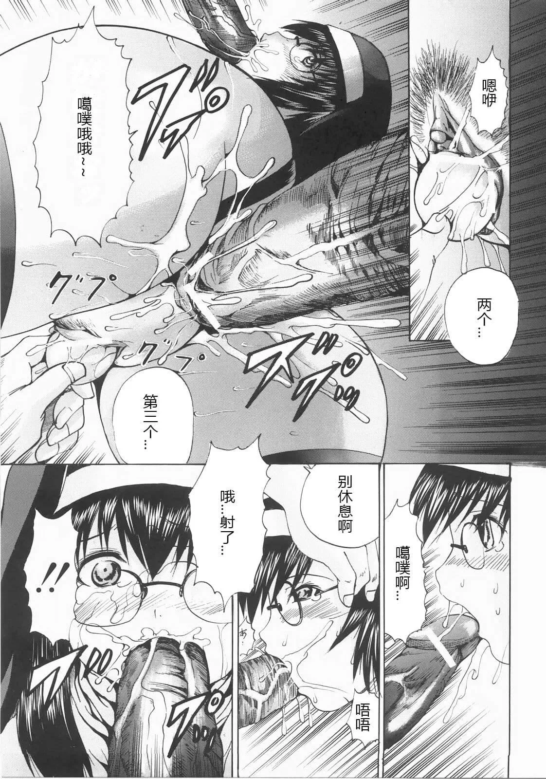 [矢上健喜朗]蝕姦[中國翻訳][矢上健喜朗]蝕姦[中國翻訳]