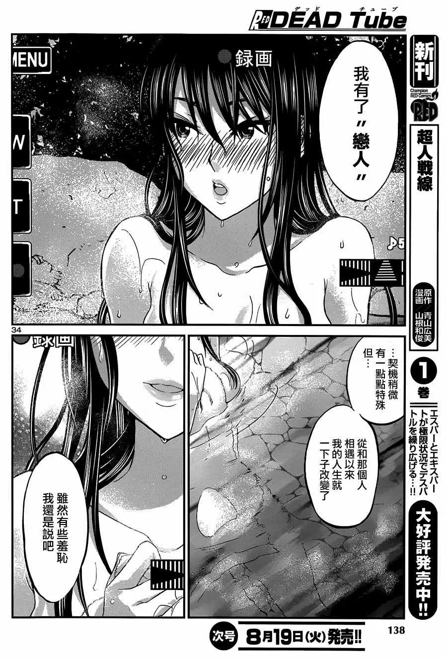 学院里的杀人游戏第三章