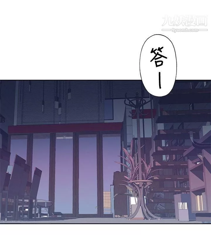 腥红之壁-第6话 - 图片 2