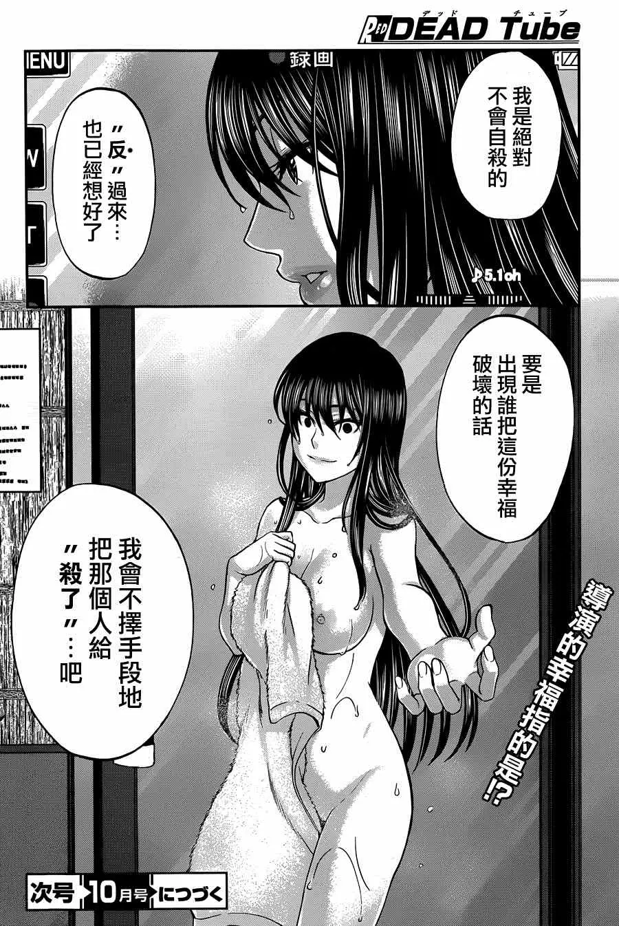 学院里的杀人游戏第三章