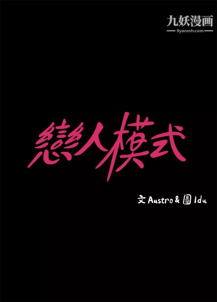 按摩妹女友-第11话-刑警前来取缔 - 图片 3