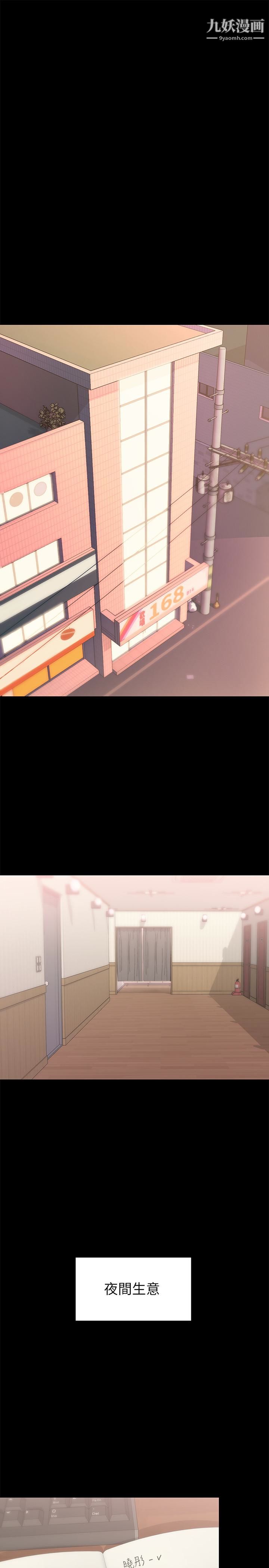 按摩妹女友第11話-刑警前來取締