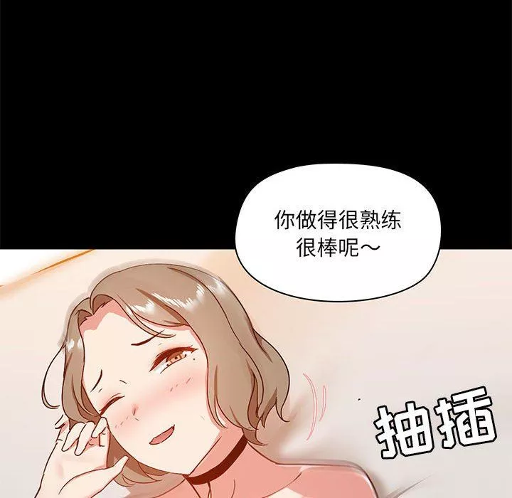 愛玩遊戲的女人們第24話
