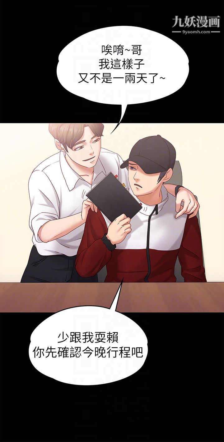 按摩妹女友第11话-刑警前来取缔