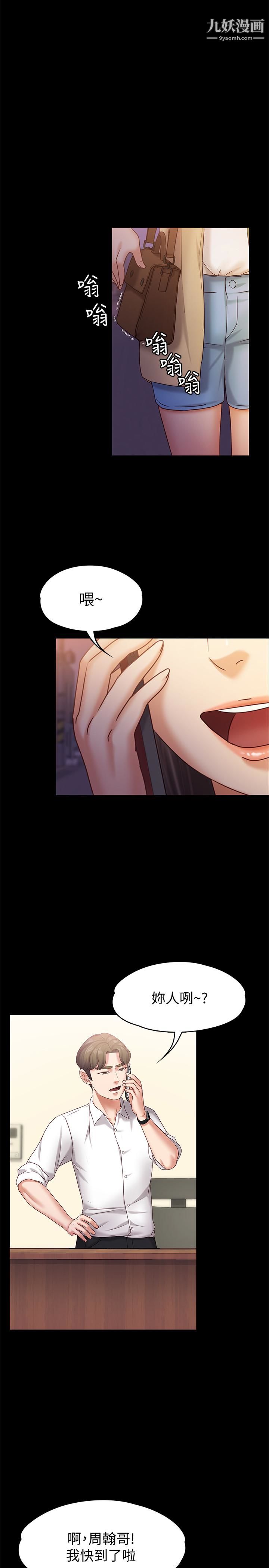 按摩妹女友第11话-刑警前来取缔