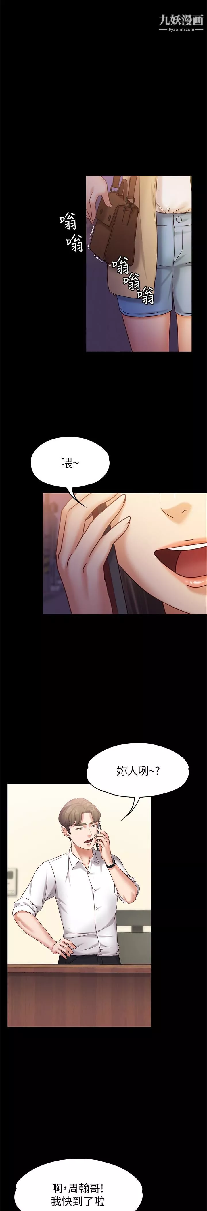 按摩妹女友第11話-刑警前來取締