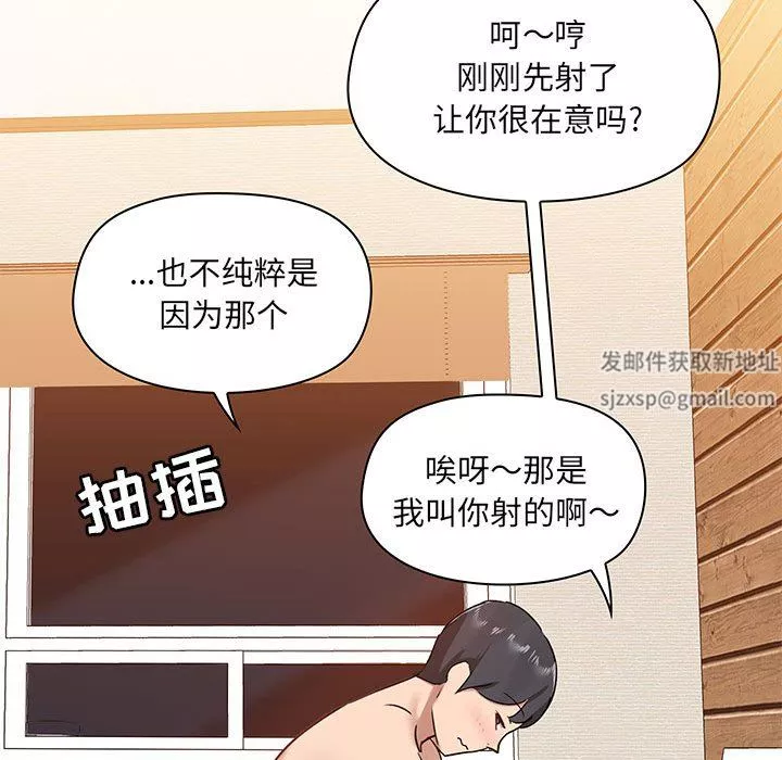爱玩游戏的女人们-第24话 - 图片 63