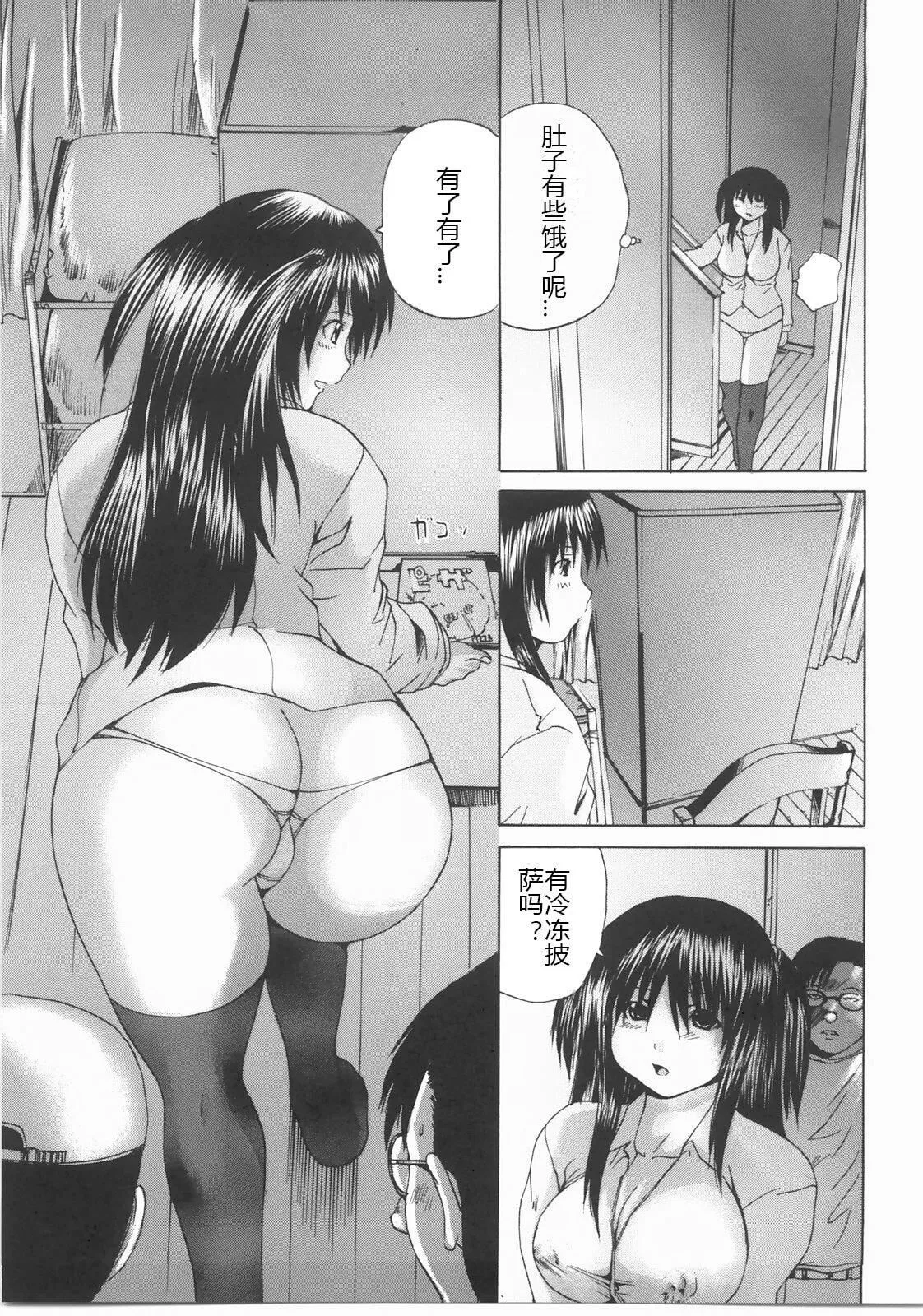 [矢上健喜朗]蚀姦[中国翻訳]-[矢上健喜朗]蚀姦[中国翻訳] - 图片 140