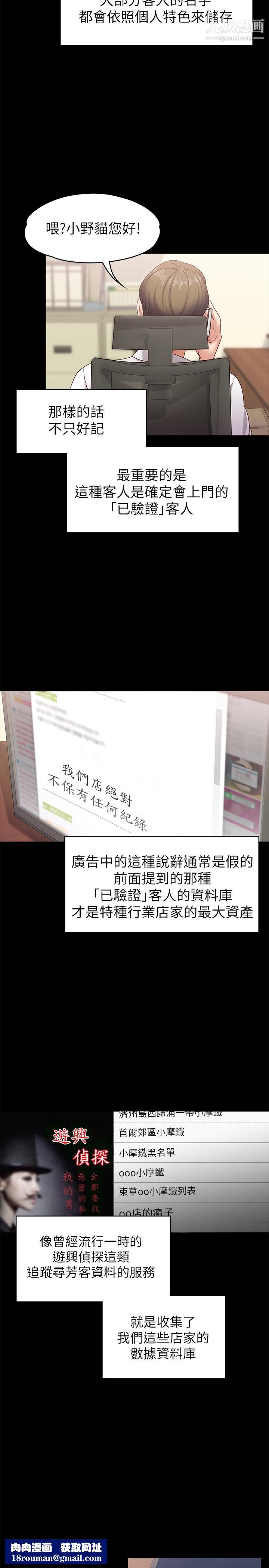 按摩妹女友第11话-刑警前来取缔