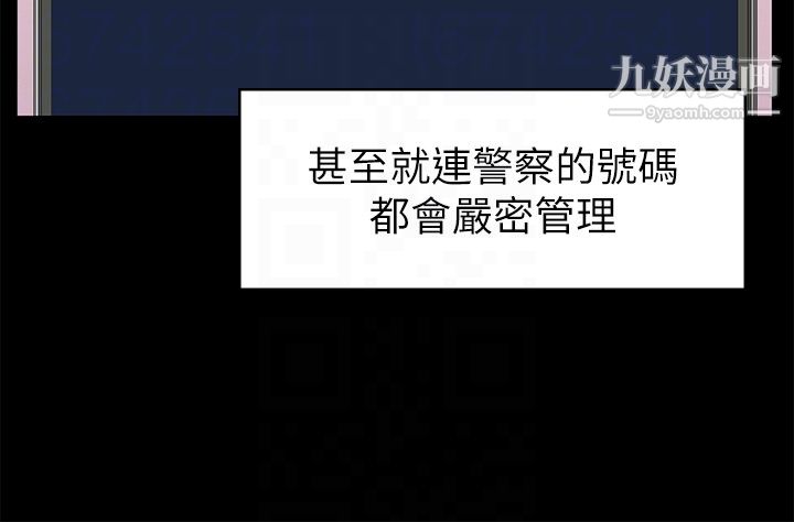 按摩妹女友第11话-刑警前来取缔