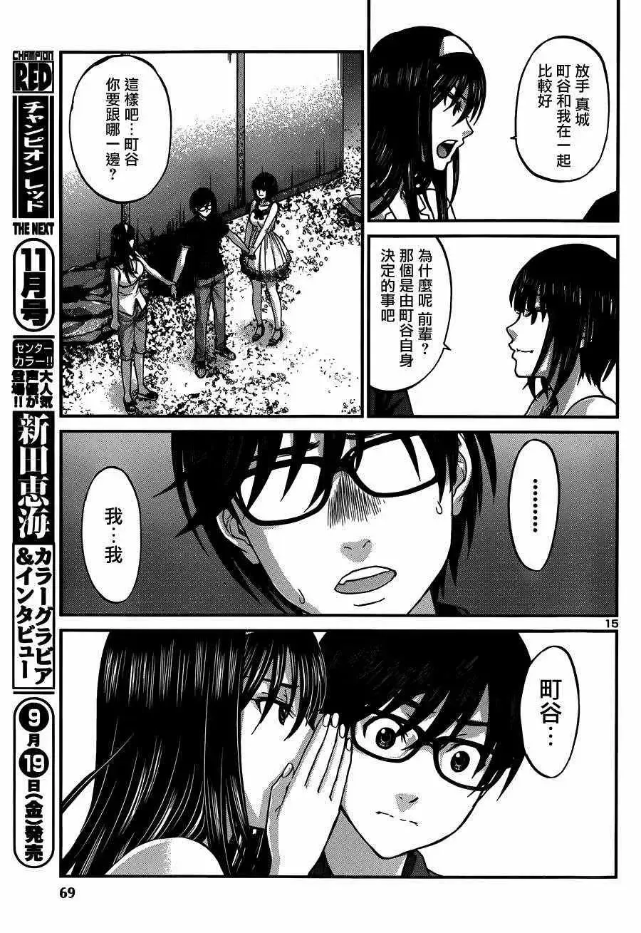 学院里的杀人游戏第4话