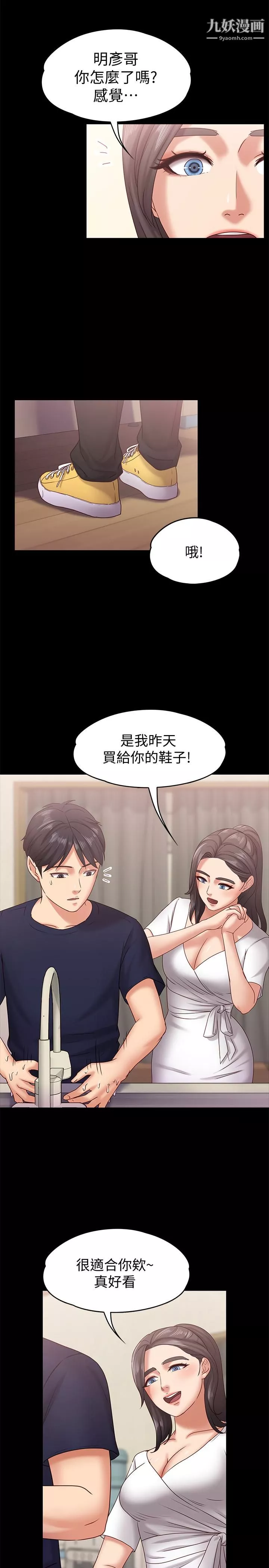 按摩妹女友第11話-刑警前來取締