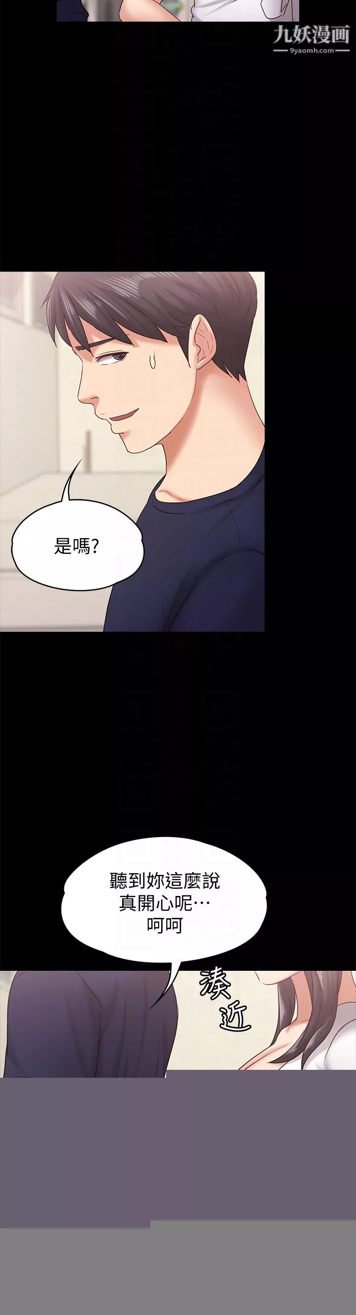 按摩妹女友第11話-刑警前來取締