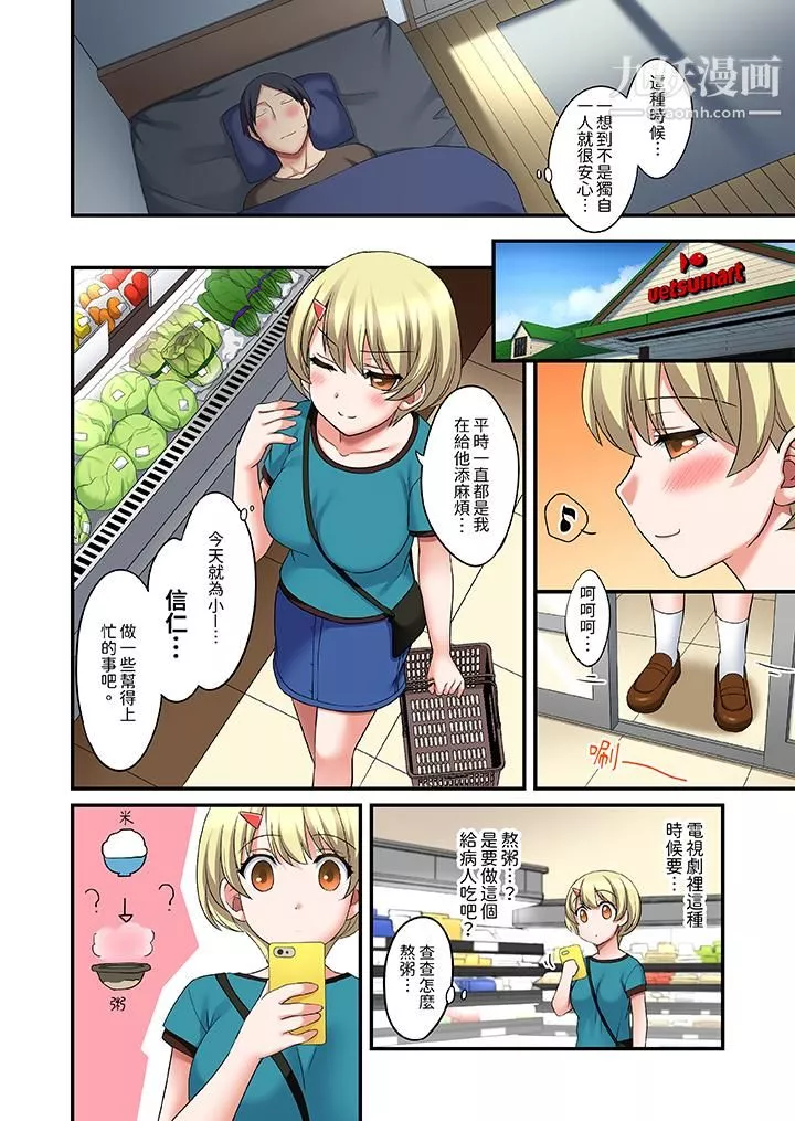 和出走少女的全力濕身SEX～套套用光前，能在你家避雨嗎？第15話