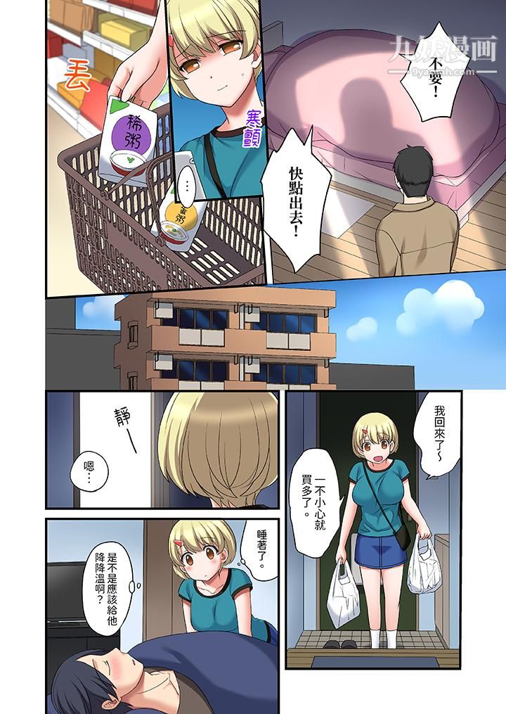 和出走少女的全力湿身SEX～套套用光前，能在你家避雨吗？第15话