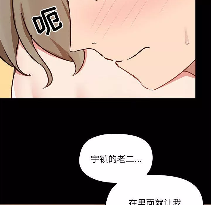 愛玩遊戲的女人們第24話