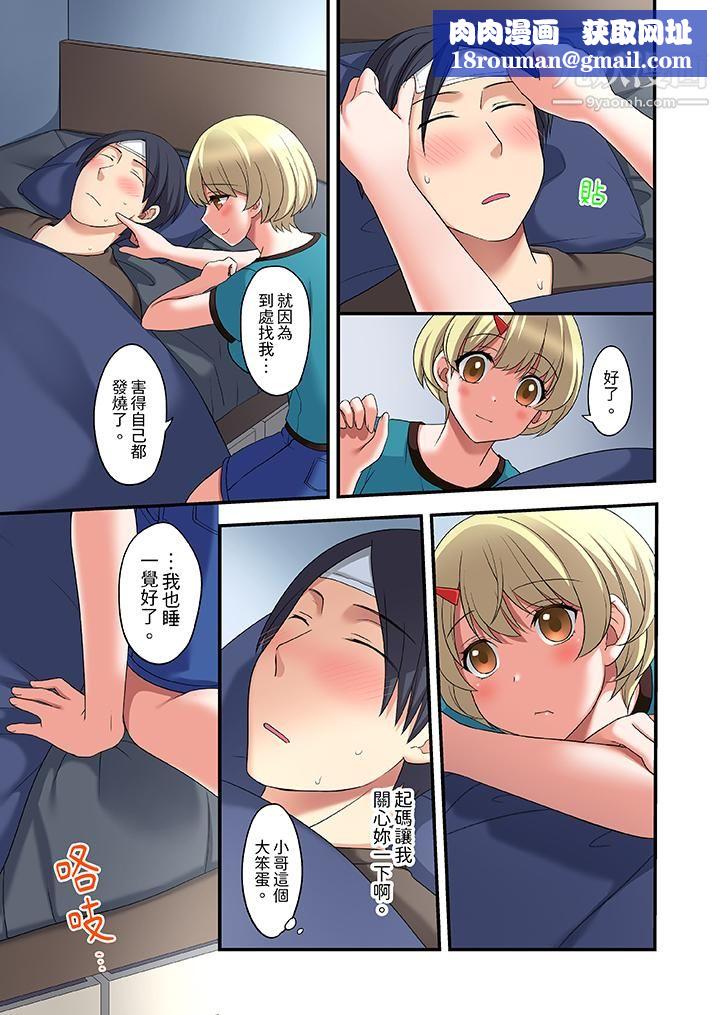 和出走少女的全力湿身SEX～套套用光前，能在你家避雨吗？第15话