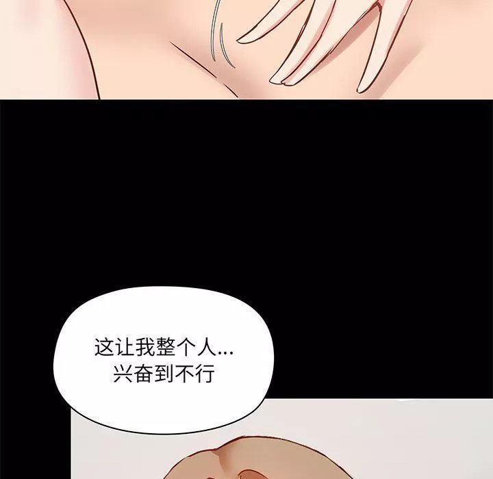 爱玩游戏的女人们-第24话 - 图片 77