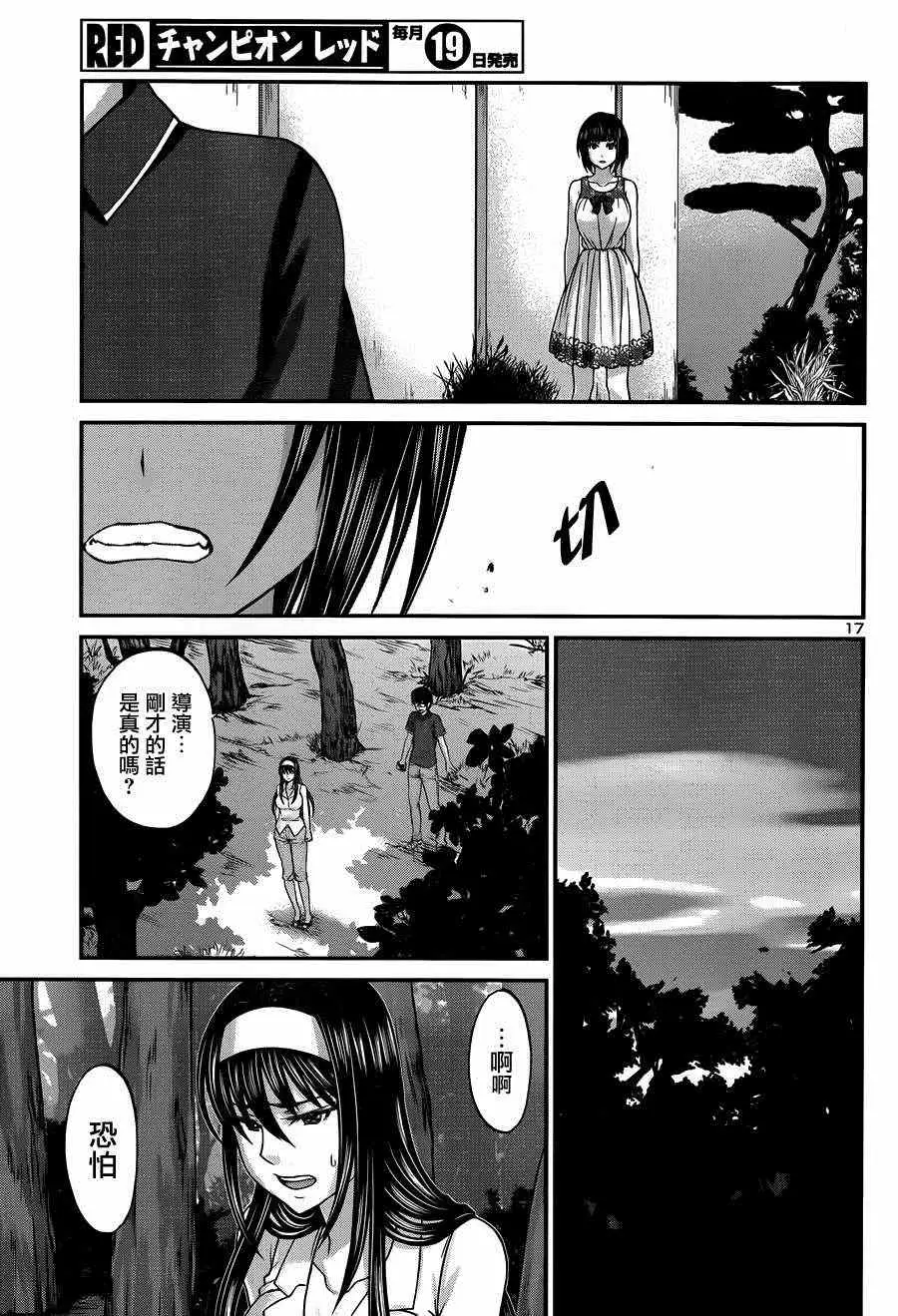 学院里的杀人游戏第4话