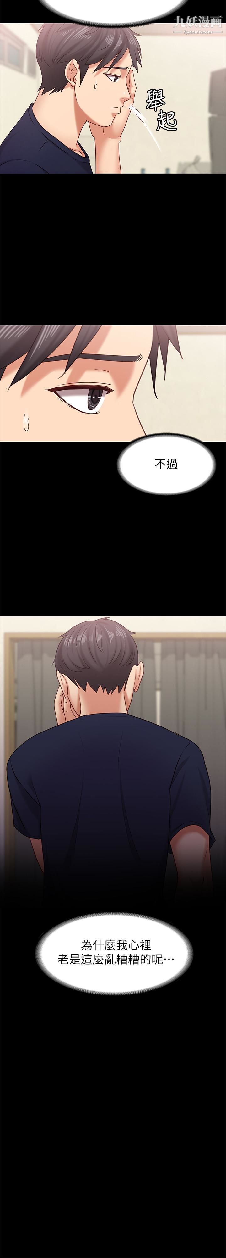 按摩妹女友第11话-刑警前来取缔