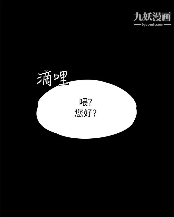 按摩妹女友第11話-刑警前來取締