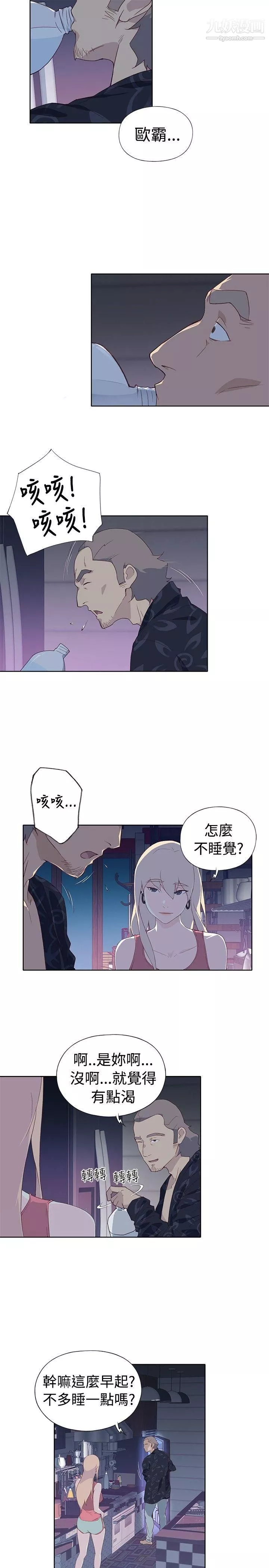 腥紅之壁第6話