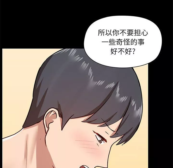 爱玩游戏的女人们-第24话 - 图片 81