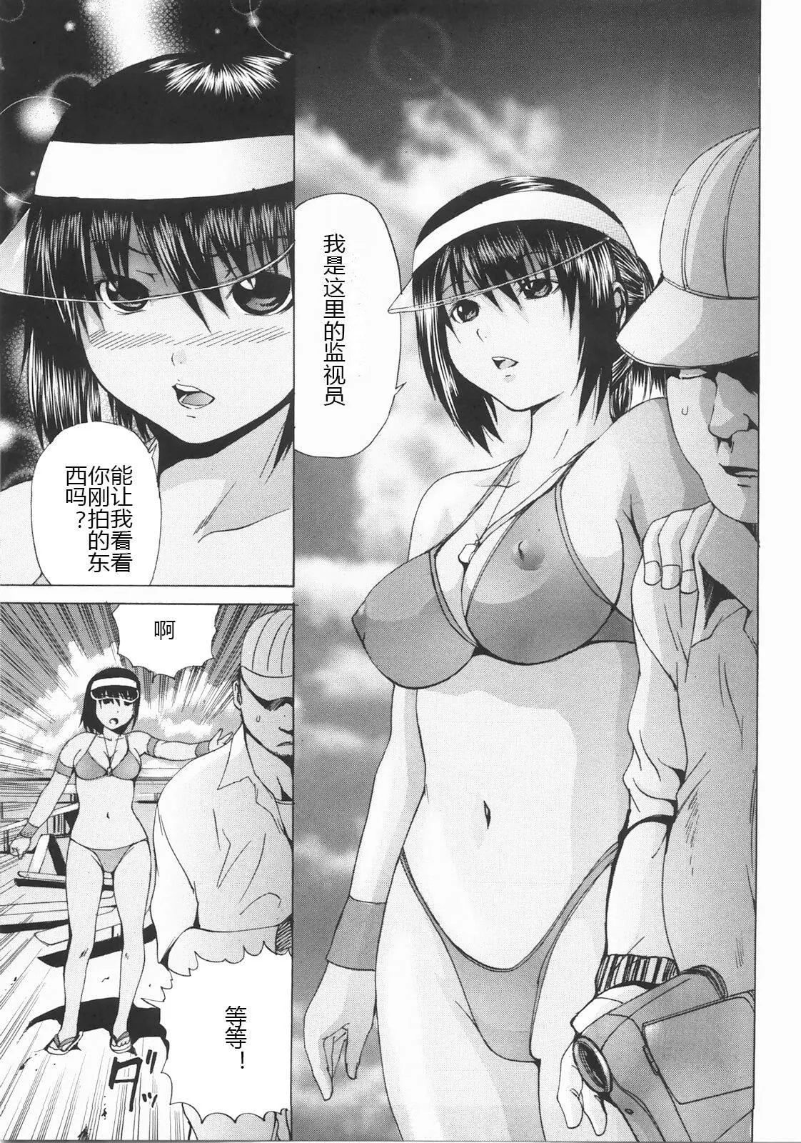 [矢上健喜朗]蚀姦[中国翻訳]-[矢上健喜朗]蚀姦[中国翻訳] - 图片 154
