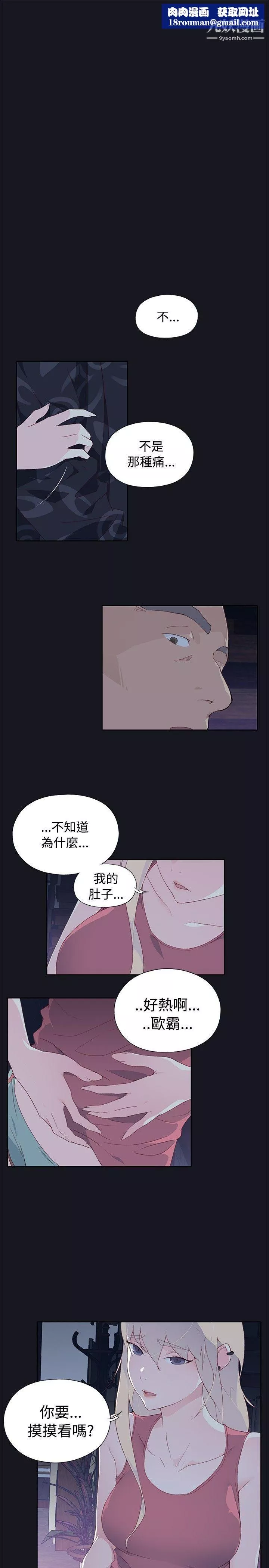 腥红之壁-第7话 - 图片 1