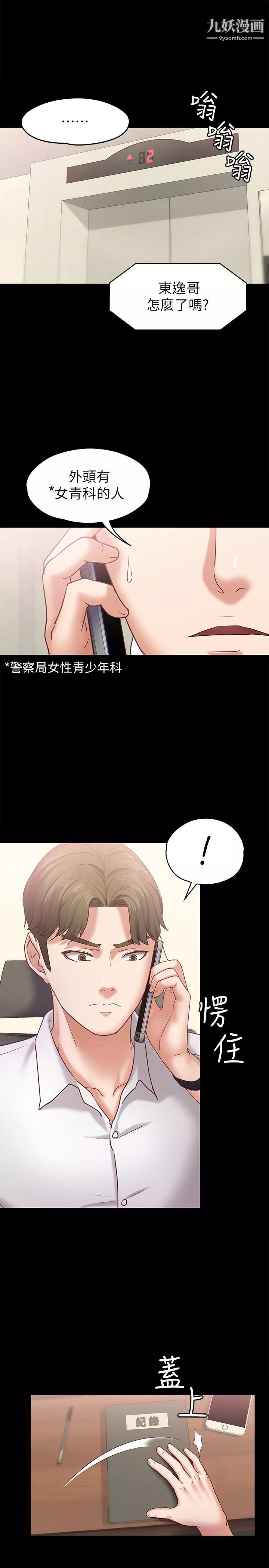 按摩妹女友第12話-從頭到尾，服務周到