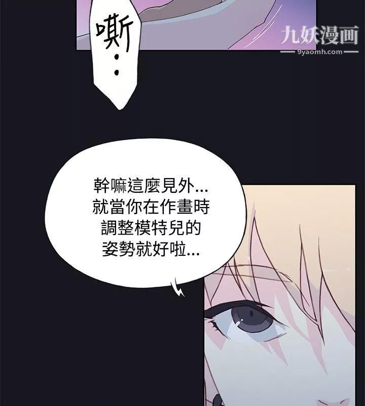 腥红之壁-第7话 - 图片 4
