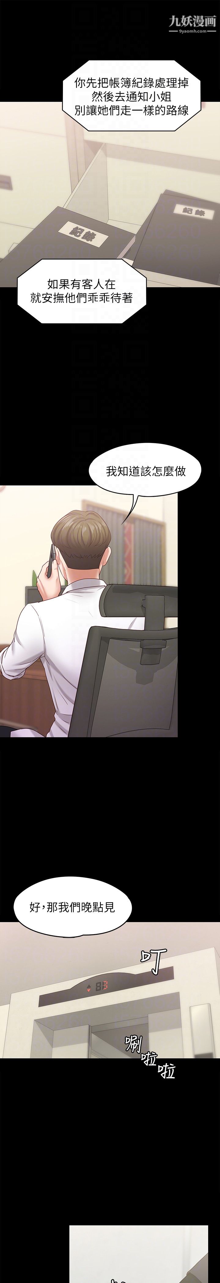 按摩妹女友第12话-从头到尾,服务周到