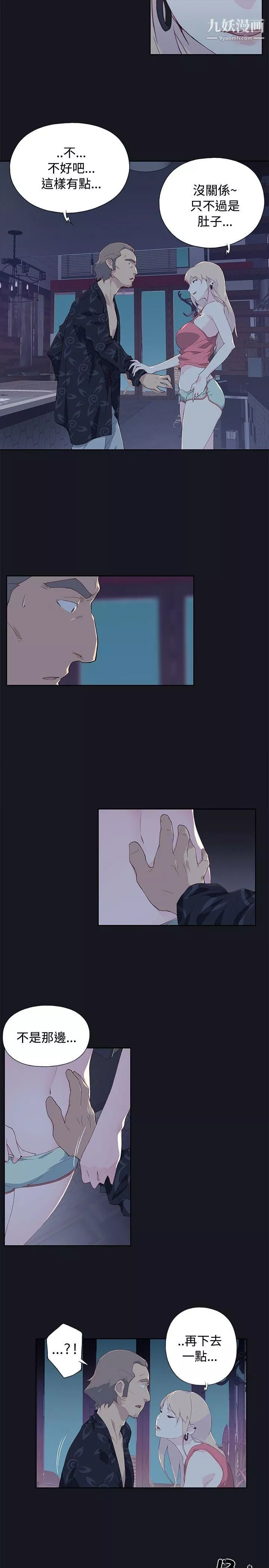腥紅之壁第7話