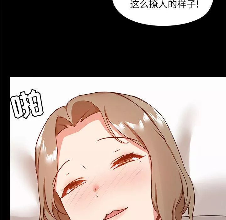 愛玩遊戲的女人們第24話