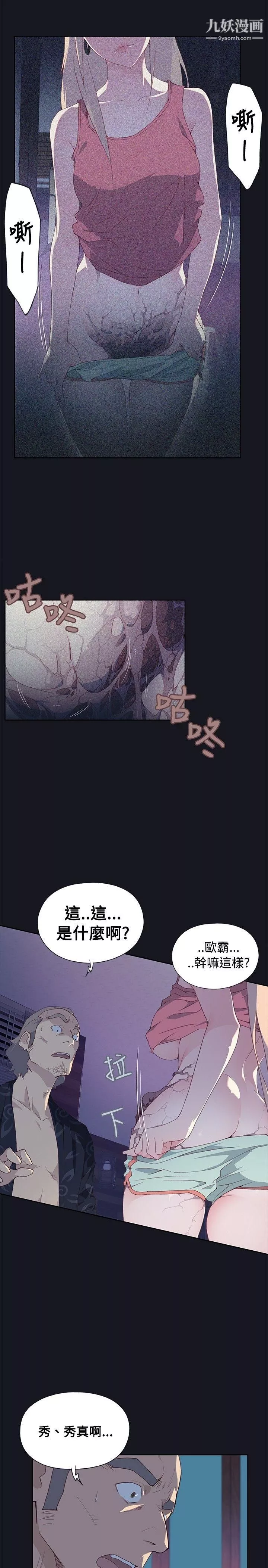 腥紅之壁第7話
