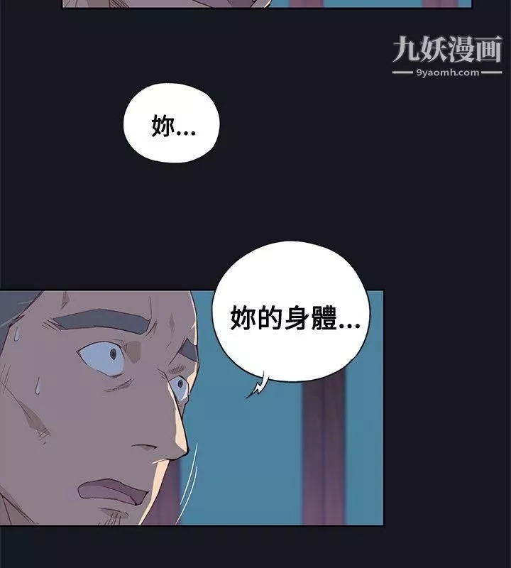 腥紅之壁第7話