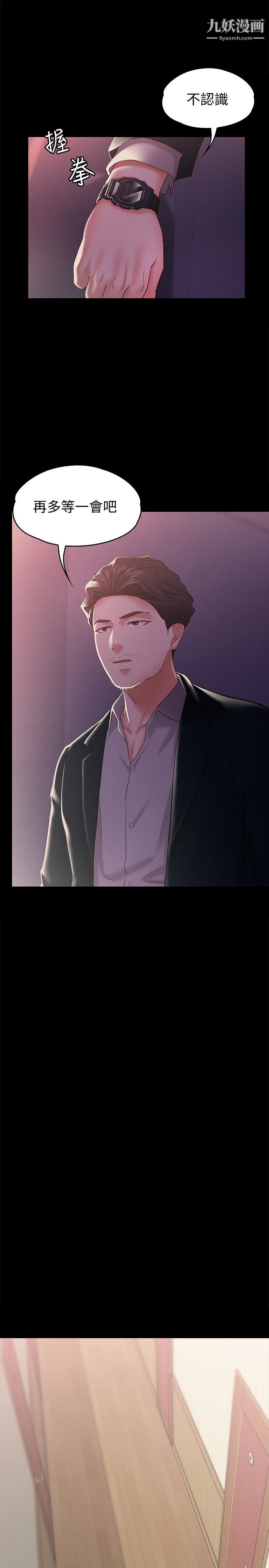 按摩妹女友第12话-从头到尾,服务周到