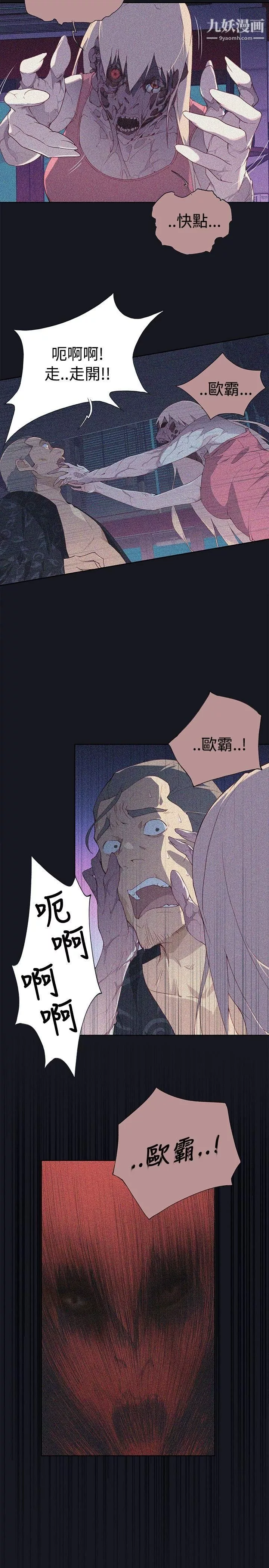 腥紅之壁第7話